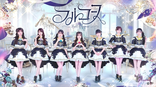 フルコース 1stワンマンライブ 『FIRST DISH』ニコ生独占生中継 - 2026