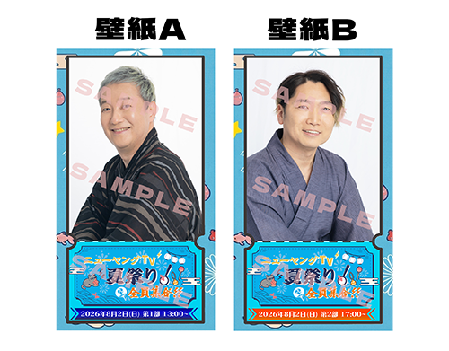 第一部】小野坂昌也☆ニューヤングTV出張版！〜夏祭り！全員集合