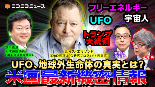 UFO特番0707