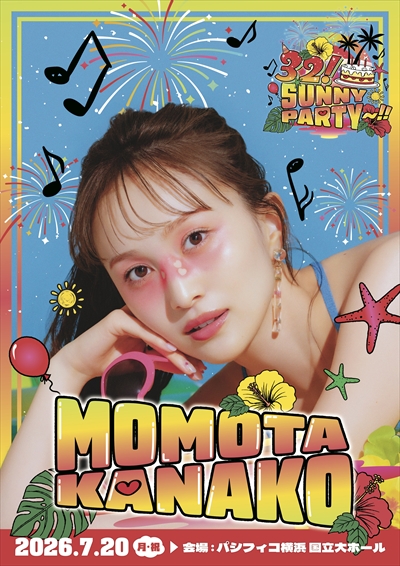 百田夏菜子 （ももいろクローバーZ） 「32! SUNNY PARTY〜!!」ニコ生