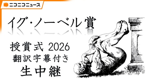 Ig Nobel Prize