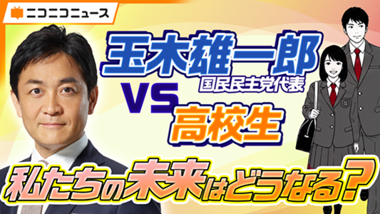 玉木代表