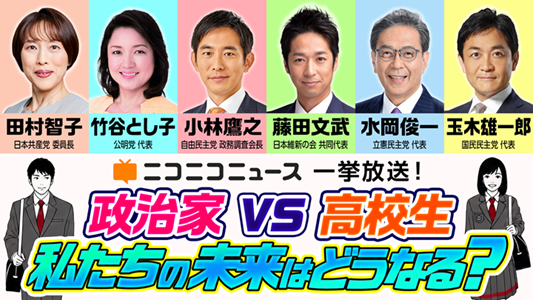 一挙放送