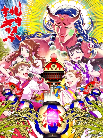 ももいろクローバーZ「ももクロ秋の桃神祭2026」 DAY1 ニコ生独占生