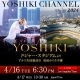 YOSHIKI 米国ロサンゼルス「ドジャー・スタジアム」でアメリカ国歌をピアノ演奏SP
