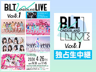 「B.L.T. WONDERLAND LIVE Vol.1」 独占生中継