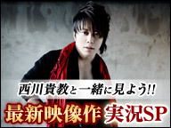 西川貴教と一緒に見よう!!｢T.M.R. LIVE REVOLUTION’13 -UNDERⅡCOVER-｣生実況SP