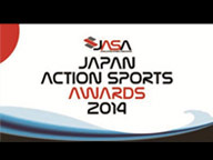 メダリスト登場予定「JASA JAPAN ACTION SPORTS AWARDS 2014」独占生放送