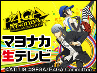 【出演：浪川大輔・森久保祥太郎】マヨナカ生テレビ ザ・ゴールデン