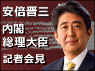 【長崎平和祈念式典終了後】安倍晋三 内閣総理大臣 記者会見 収録放送