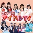 九州アイドルTV　第41回-夏休み2時間スペシャル第1弾-生放送でアイドルガチ学力テスト対決-