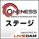 ONENESSステージ supported by LIVEDAM