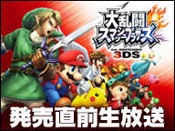 Nico Nico Stream Of Super Smash Bros 3ds Gameplay Is Now Live