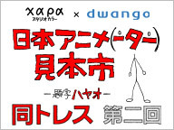 フル3dcg自転車アニメ Hill Climb Girl 公開 ロードバイクの疾走感を描く Kai You Net