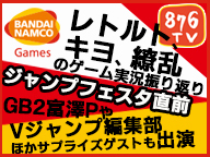 12 16 火 00 ニコ生 レトルト キヨ 繚乱のゲーム実況振り返り ジャンフェス直前特番 にサイバーコネクトツー松山洋出演のお知らせ サイバーコネクトツーnews