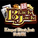 超BlackJack - King of BJ 決定戦 - 初日