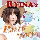 弾幕歓迎！RYINAのパーティルームはじまるよ！！vo1