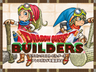 「ドラゴンクエストビルダーズ　アレフガルドを復活せよ」課外授業 Vol.04 発売直前 特大号！