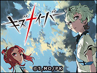 ラジオ キズナイーバー キズラジ 第0回 ニコ生出張版 16 04 05 火 22 00開始 ニコニコ生放送