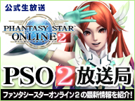 Pso2 X Sakura Taisen Collab To Be Announced This Weekend Sega Nerds
