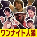 【突発企画】GMガチ！ワンナイト人狼対決！【新GM紹介】