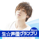 安達勇人の生 声優グランプリ Boys 第8回 おまけコーナー ゲスト 江口拓也 16 12 19 月 22 00開始 ニコニコ生放送