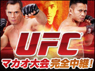 五味隆典、漆谷康宏、福田力、水垣偉弥、手塚基伸 参戦！UFCマカオ大会完全生中継