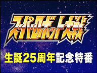 スーパーロボット大戦x W にアニメ アイドルマスター 無尽合体キサラギ参戦ｗｗｗｗｗｗｗｗ はちま起稿