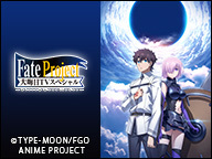 Tv同時放送 Fate Project 大晦日tvスペシャル First Next Order 16 12 31 土 22 00開始 ニコニコ生放送