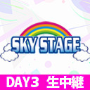 TOKYO IDOL FESTIVAL2017 /　SKY STAGE 生中継 DAY3