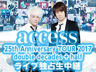 access「25th Anniversary TOUR 2017 double decades + half」ライブ独占生中継