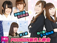 ｐｈｏｎｏｎ新作上映会 今日雨 西神社 まついが 18 02 14 水 00開始 ニコニコ生放送