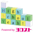 High School Yeah! #035