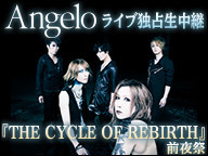 【Angelo】ライブ独占生中継『THE CYCLE OF REBIRTH』[前夜祭]