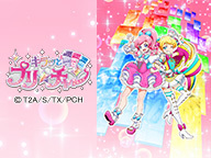 キラッとプリ☆チャン 34話