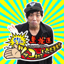 くりの生でツッコませていただきます