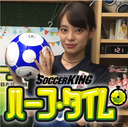 本田圭佑の「アフリカプロジェクト」とは？