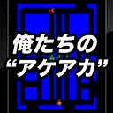 ファミ通・俺たちのアーケードアーカイブス