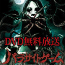 Deepredホラーチャンネル Deepredホラーチャンネル ニコニコチャンネル エンタメ