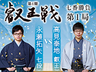 平成 から 令和 へ 将棋ウェーブログ