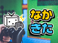 公式 ニコニコゲーム実況 ニコニコチャンネル ゲーム