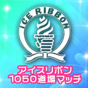 2020年7月11日(土)『アイスリボン1050』大会生中継!!