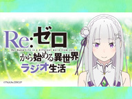 Re ゼロから始める異世界生活 2nd Season アニメ無料動画配信 ニコニコのアニメサイト Nアニメ