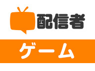 ニコニコネット超会議2020夏 私的見どころ まこっち News