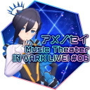 アメノセイ Music Theater IN VARK LIVE#06