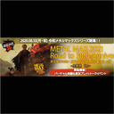 METAL MAX 2021 Road to 30th Anniversary ~賞金稼ぎの集い 2020 SUMMER kick off! -生放送Ver-夜の部