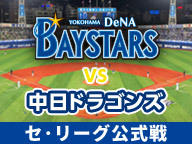 ニコニコプロ野球チャンネル ニコニコ公式生放送