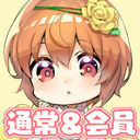 【イヤホン推奨】天知遥ばいのーらる放送!【通常&会員】