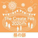 【有料放送】「ザックリフェス2020」昼の部【出演:中島ヨシキ・汐谷文康・駒田航・天海由梨奈・青山吉能・高木美佑・桑原聖】