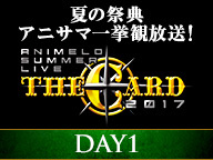 夏の祭典 アニサマ一挙観放送 Animelo Summer Live 17 The Card Day1 21 02 12 金 19 00開始 ニコニコ生放送